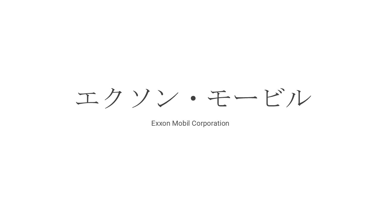 Exxon Mobil Corporation