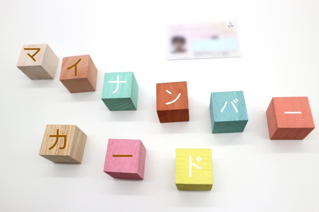 マイナンバーカード,保険証
