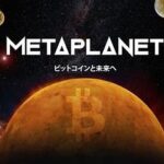 メタプラネット