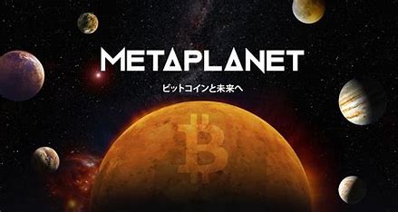 メタプラネット